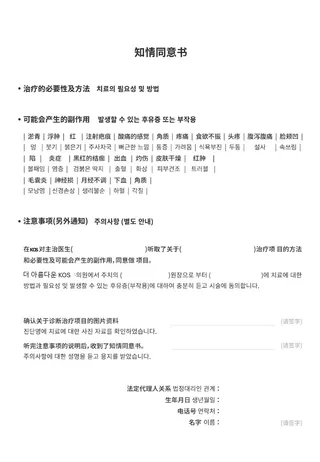 KOS 모바일 문서 관리 화면